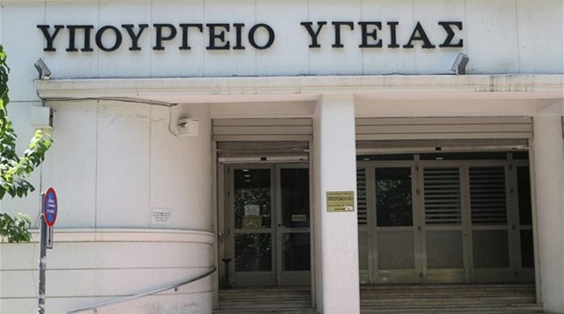 Εκδόθηκαν τα προσωρινά αποτελέσματα για τις 700 θέσεις στο υπ. Υγείας